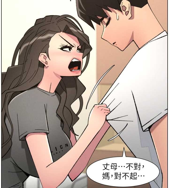 兄妹的秘密授课第91話-一場無法挽回的事故