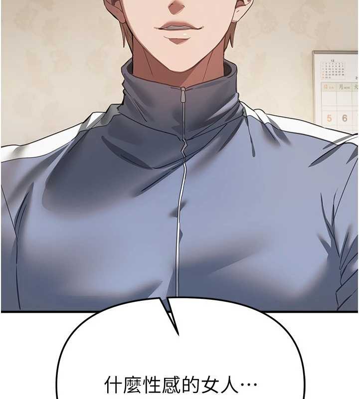 BeautifulDays第65話-穿著兔女郎裝到垃圾場搖尾巴