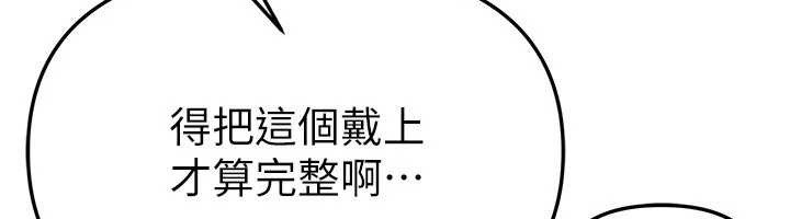 BeautifulDays第65話-穿著兔女郎裝到垃圾場搖尾巴