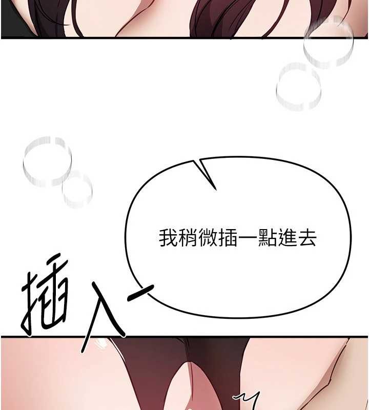 BeautifulDays第65話-穿著兔女郎裝到垃圾場搖尾巴