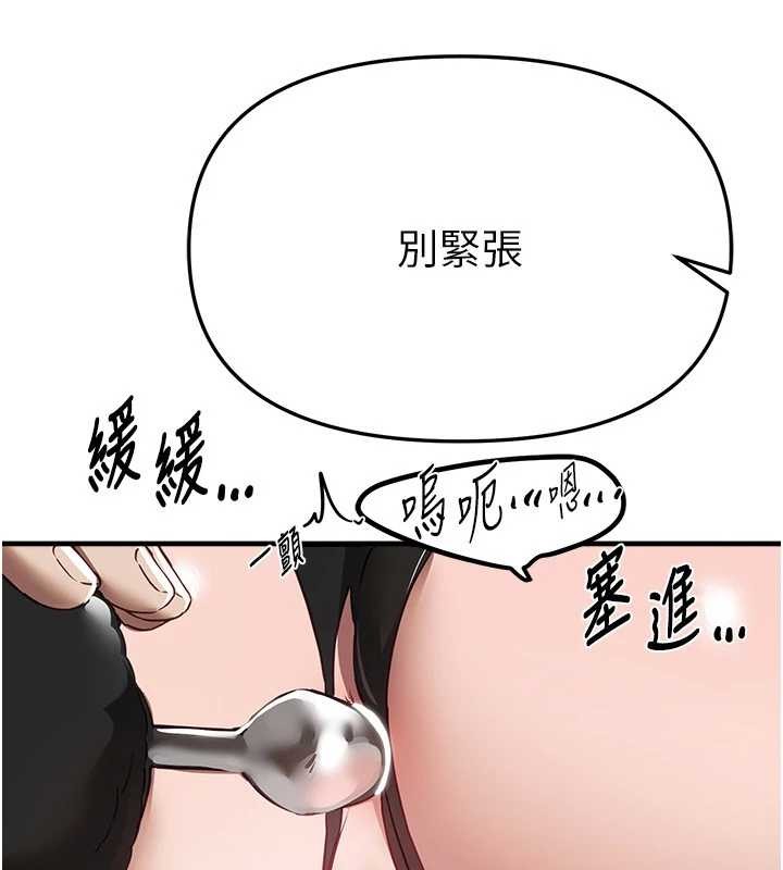 BeautifulDays第65話-穿著兔女郎裝到垃圾場搖尾巴