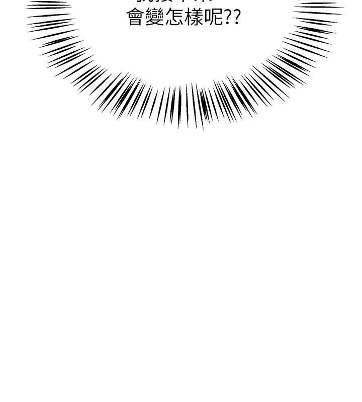 BeautifulDays第65話-穿著兔女郎裝到垃圾場搖尾巴