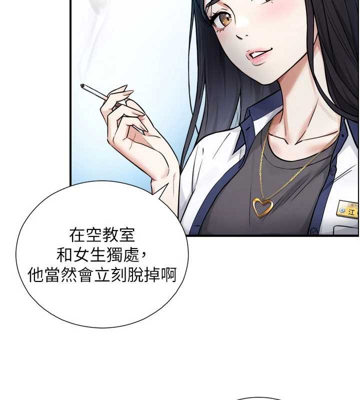 与生巨来第3話-不愧是最大的男人&hellip;