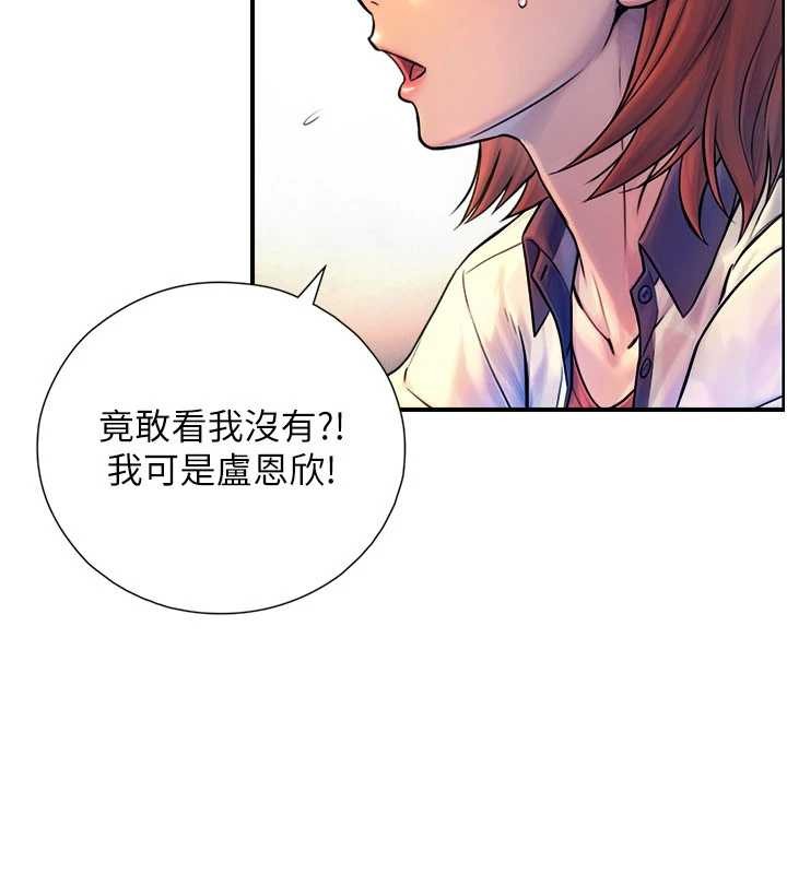 与生巨来第3話-不愧是最大的男人&hellip;