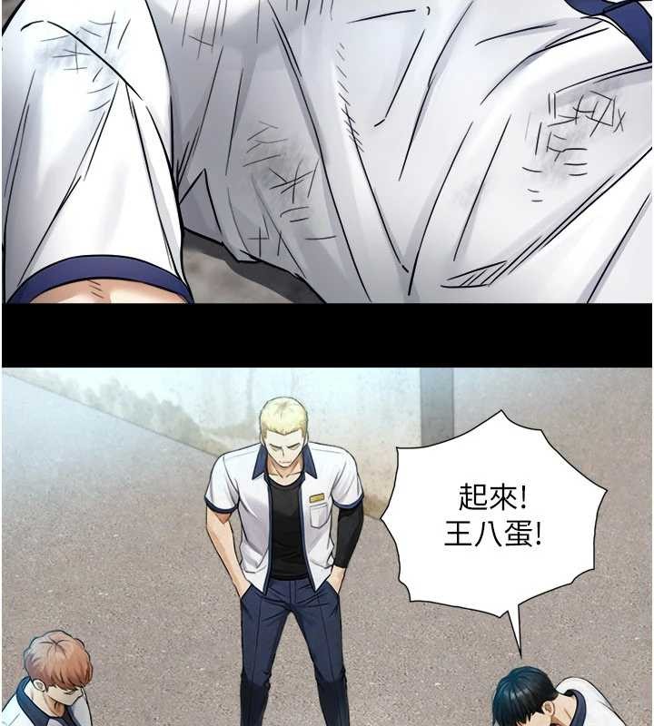 与生巨来第3話-不愧是最大的男人&hellip;