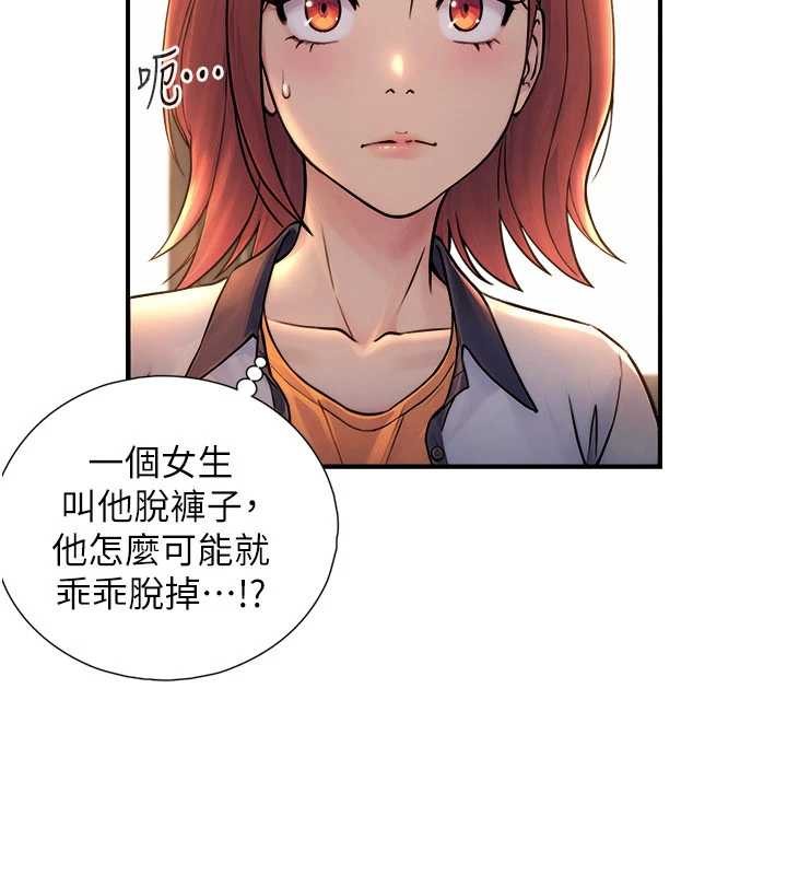 与生巨来第3話-不愧是最大的男人&hellip;