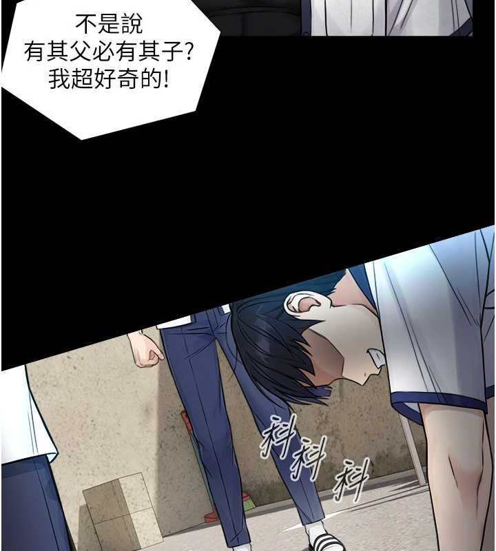 与生巨来第3話-不愧是最大的男人&hellip;