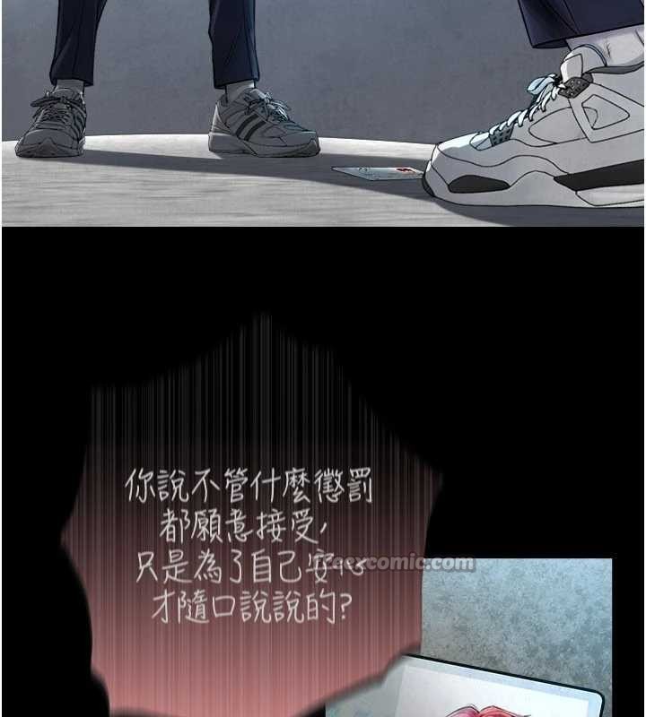 与生巨来第3話-不愧是最大的男人&hellip;