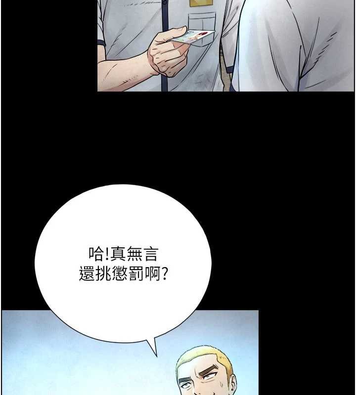 与生巨来第3話-不愧是最大的男人&hellip;