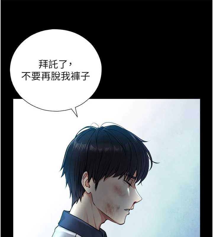 与生巨来第3話-不愧是最大的男人&hellip;