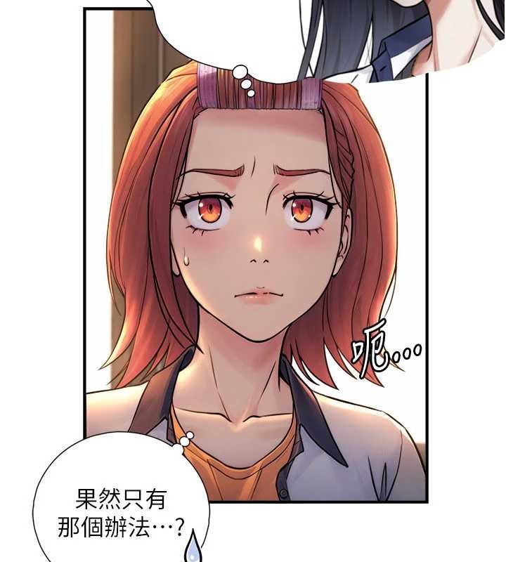 与生巨来第3話-不愧是最大的男人&hellip;