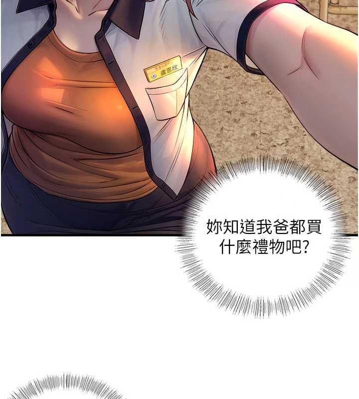 与生巨来第3話-不愧是最大的男人&hellip;