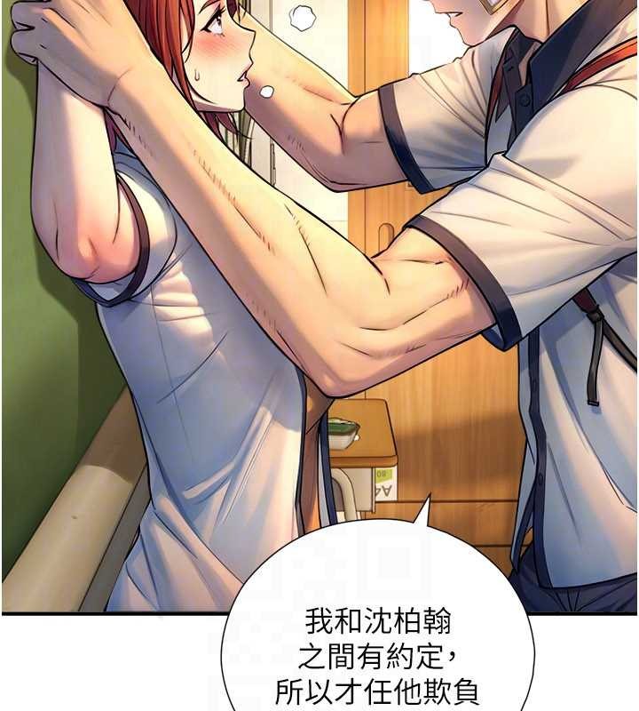 与生巨来第3話-不愧是最大的男人&hellip;