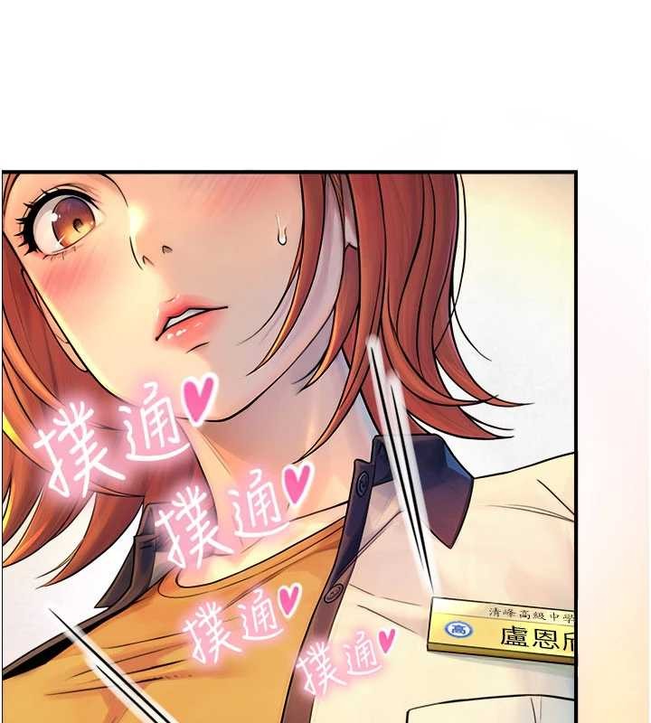 与生巨来第3話-不愧是最大的男人&hellip;