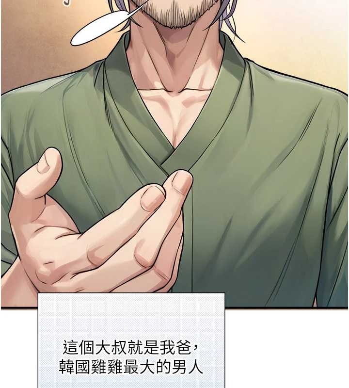 与生巨来第3話-不愧是最大的男人&hellip;