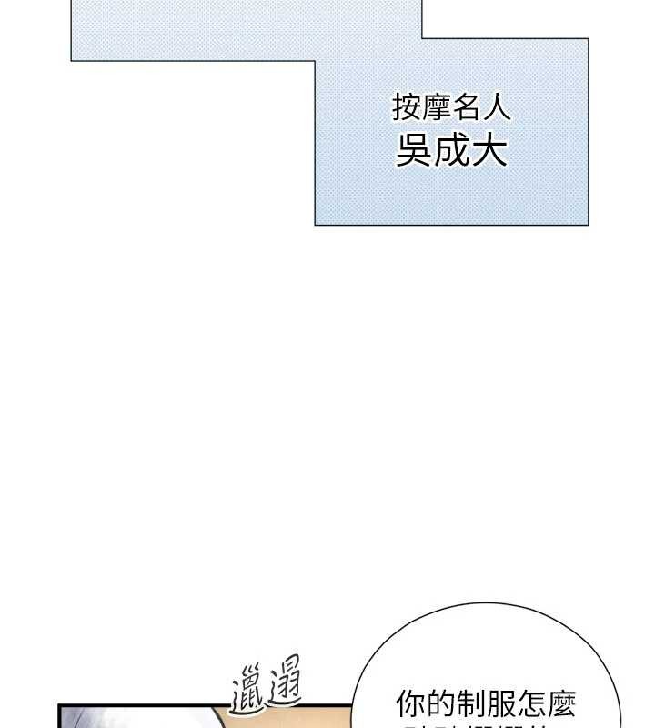 与生巨来第3話-不愧是最大的男人&hellip;