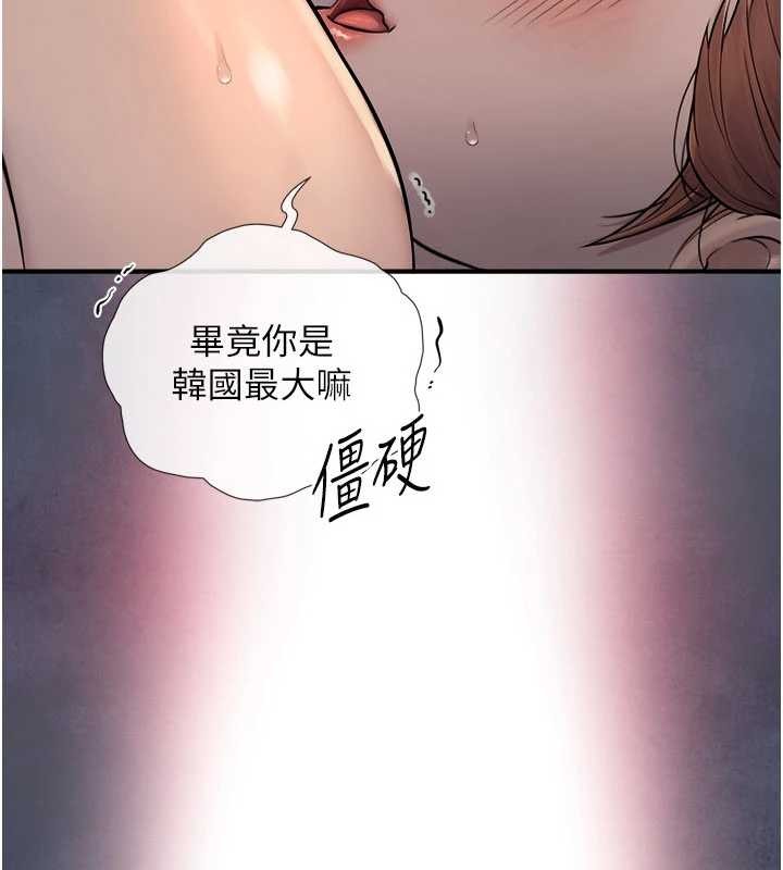 与生巨来第3話-不愧是最大的男人&hellip;