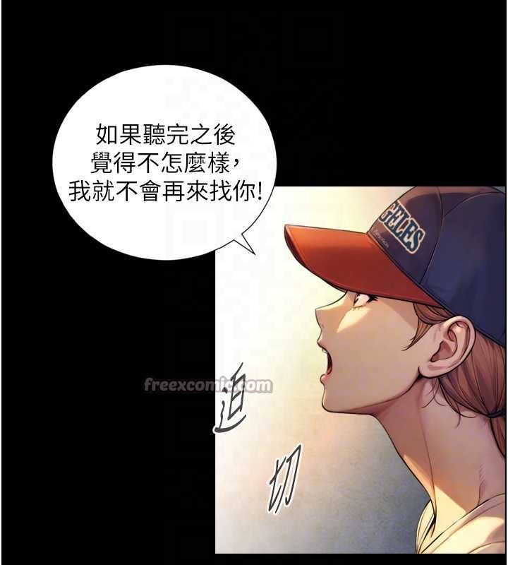 与生巨来第4話-愛運動的美女&hearts;