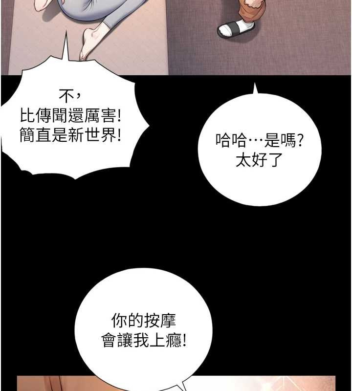 与生巨来第4話-愛運動的美女&hearts;