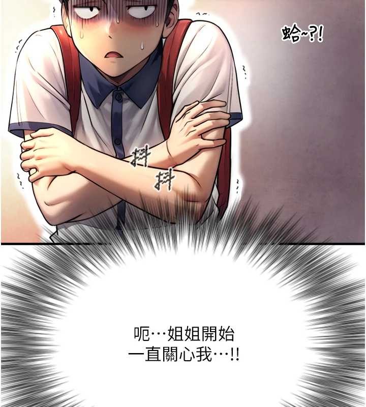 与生巨来第4話-愛運動的美女&hearts;