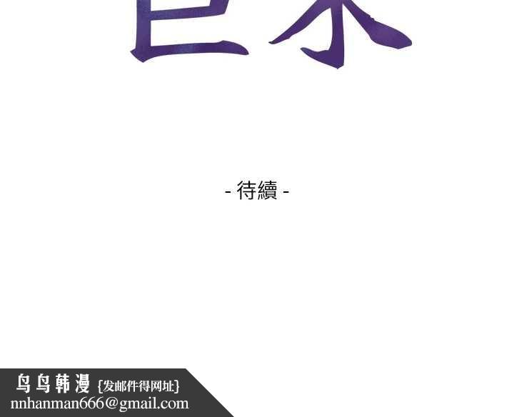与生巨来第4話-愛運動的美女&hearts;
