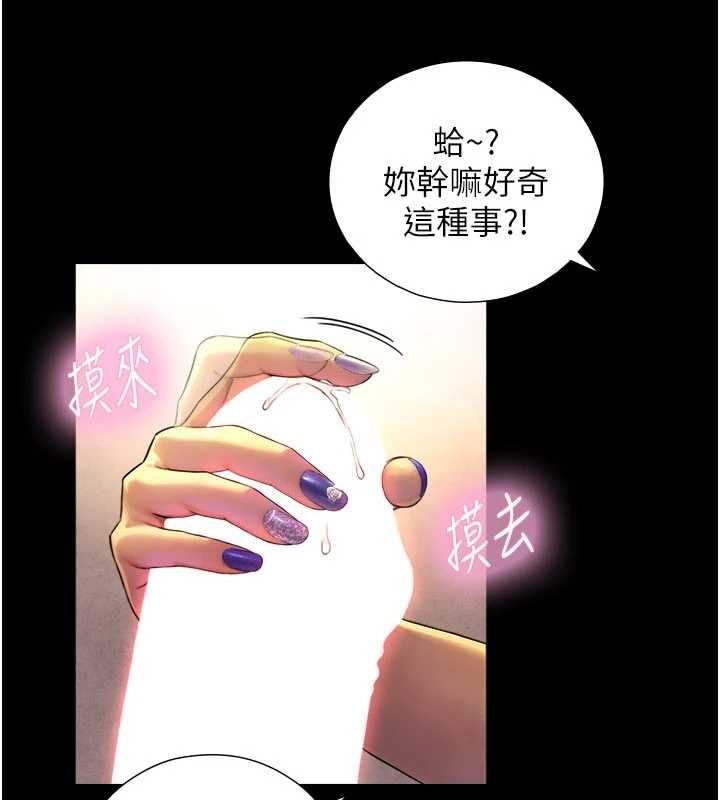 与生巨来第5話-拜託再深一點&hellip;