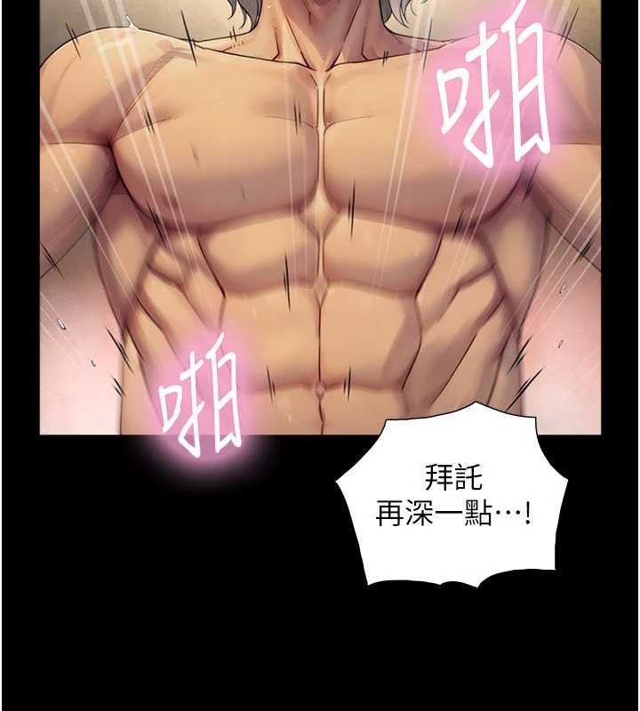 与生巨来第5話-拜託再深一點&hellip;