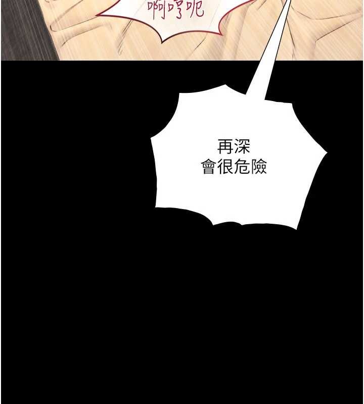 与生巨来第5話-拜託再深一點&hellip;