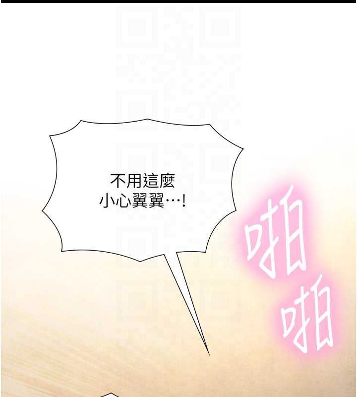 与生巨来第5話-拜託再深一點&hellip;