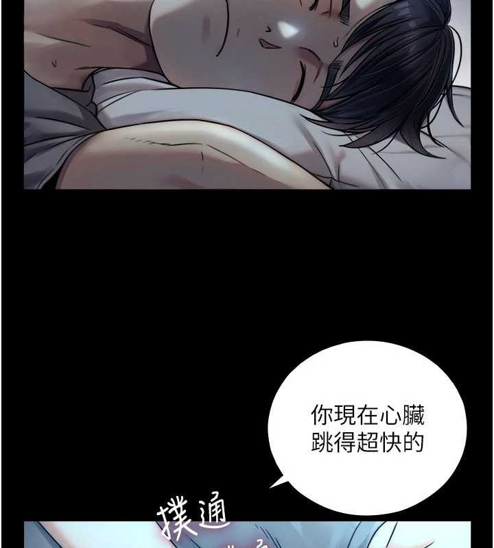 与生巨来第5話-拜託再深一點&hellip;