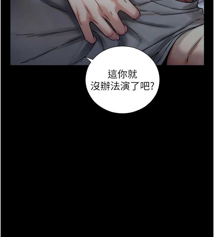 与生巨来第5話-拜託再深一點&hellip;