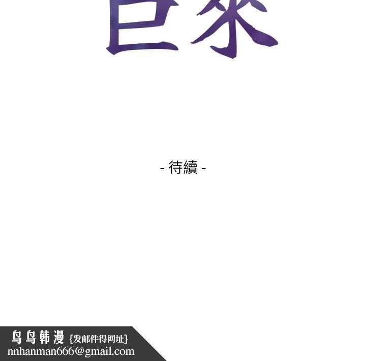 与生巨来第5話-拜託再深一點&hellip;