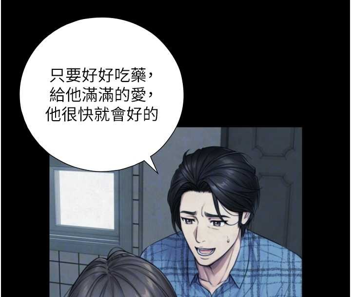 与生巨来第6話-小穴按摩&hearts;