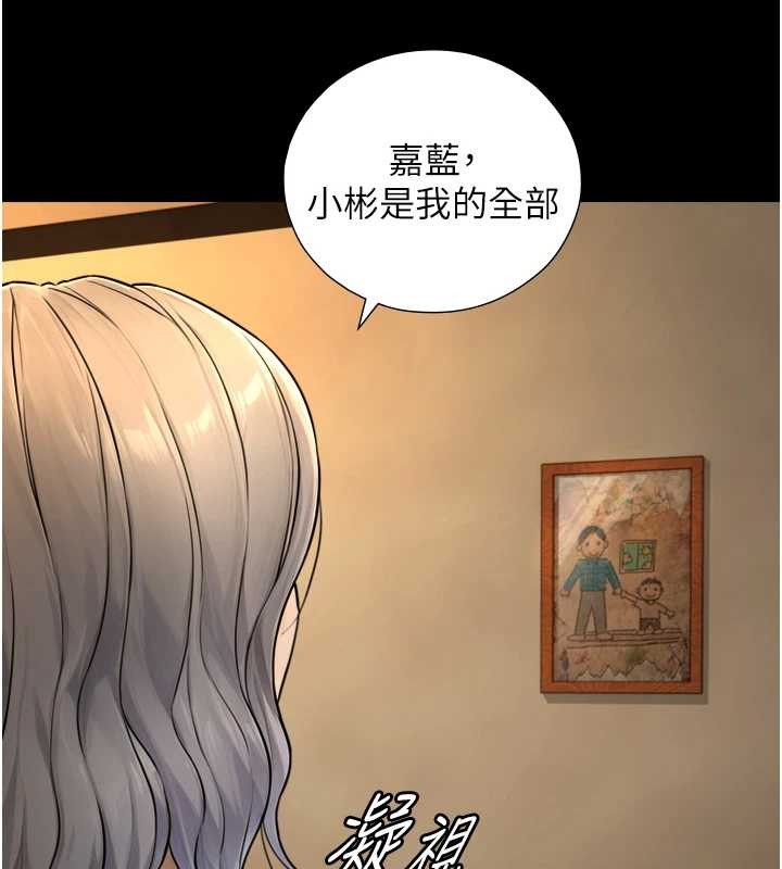 与生巨来第6話-小穴按摩&hearts;