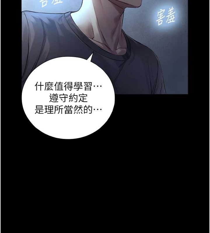 与生巨来第7話-姐姐的誘惑&hearts;