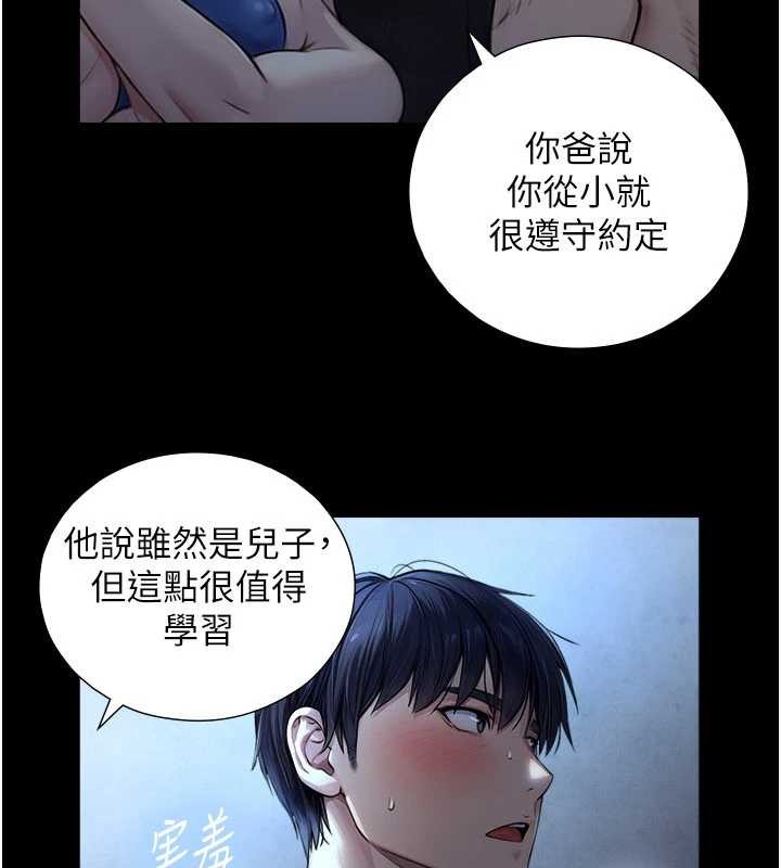 与生巨来第7話-姐姐的誘惑&hearts;