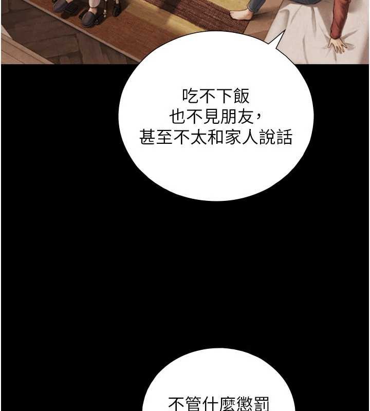 与生巨来第7話-姐姐的誘惑&hearts;