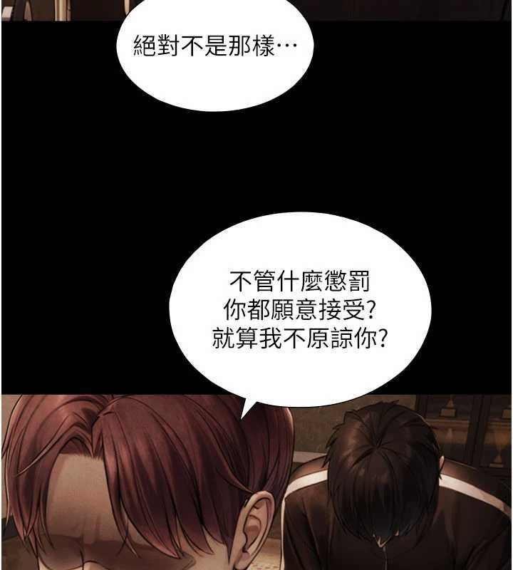 与生巨来第7話-姐姐的誘惑&hearts;