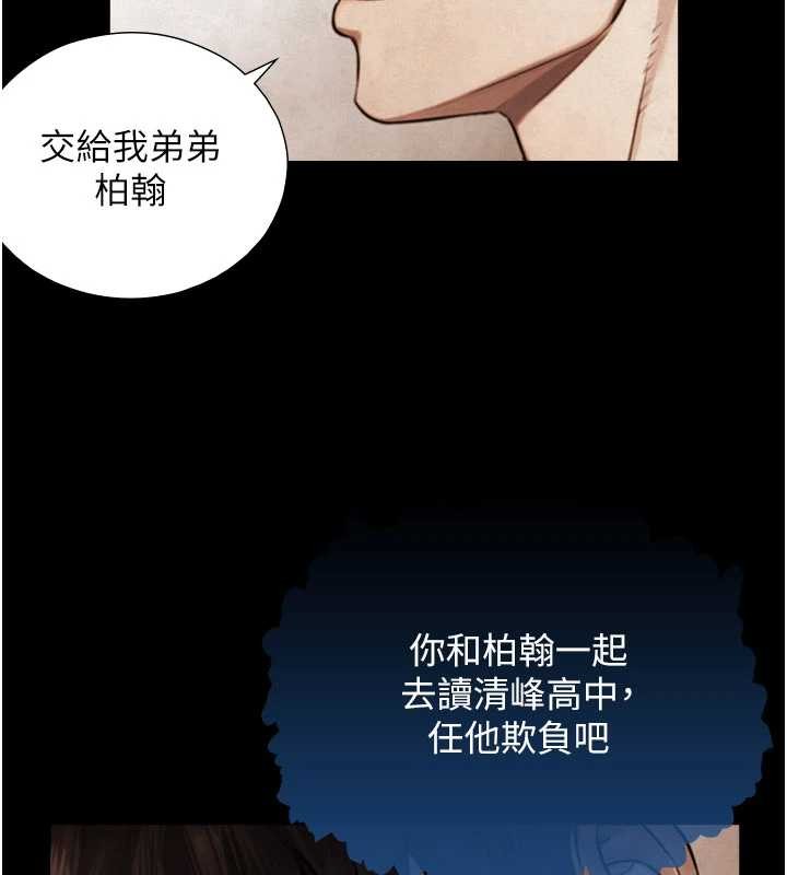 与生巨来第7話-姐姐的誘惑&hearts;