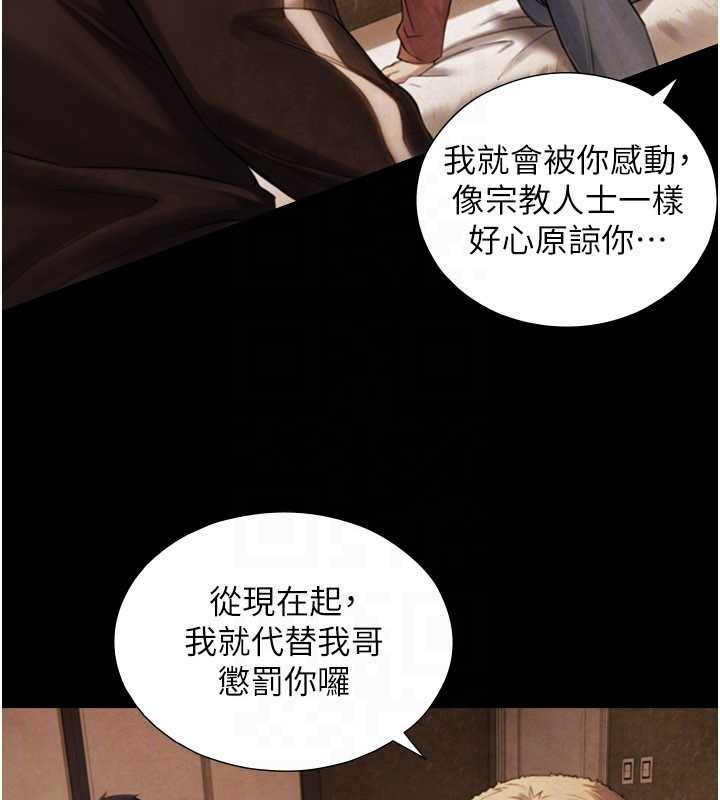 与生巨来第7話-姐姐的誘惑&hearts;