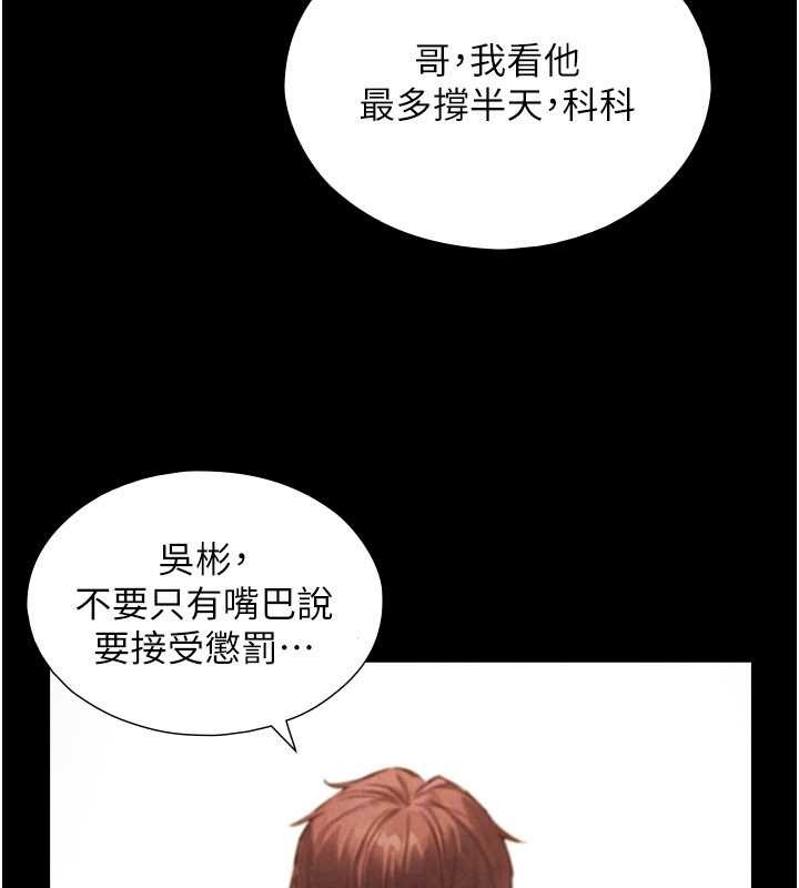 与生巨来第7話-姐姐的誘惑&hearts;