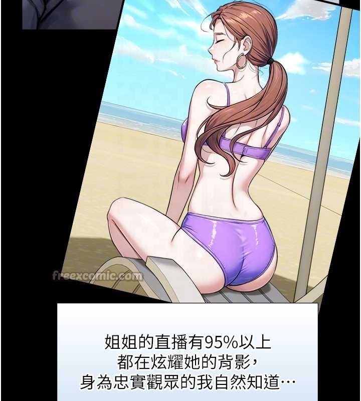 与生巨来第7話-姐姐的誘惑&hearts;