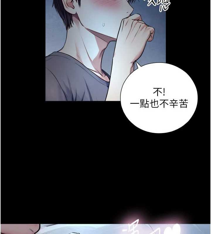 与生巨来第7話-姐姐的誘惑&hearts;