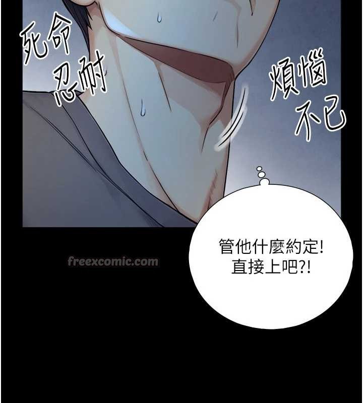 与生巨来第7話-姐姐的誘惑&hearts;