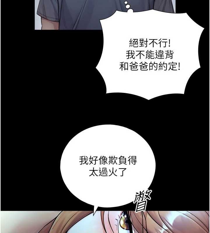 与生巨来第7話-姐姐的誘惑&hearts;