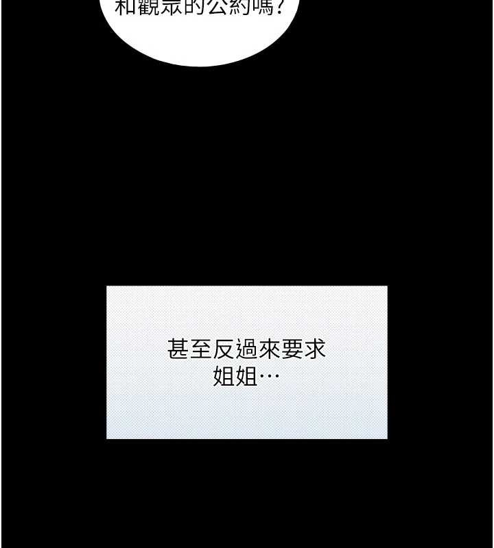 与生巨来第7話-姐姐的誘惑&hearts;