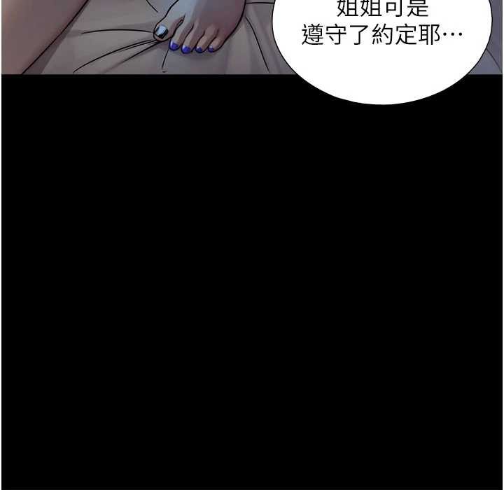 与生巨来第7話-姐姐的誘惑&hearts;