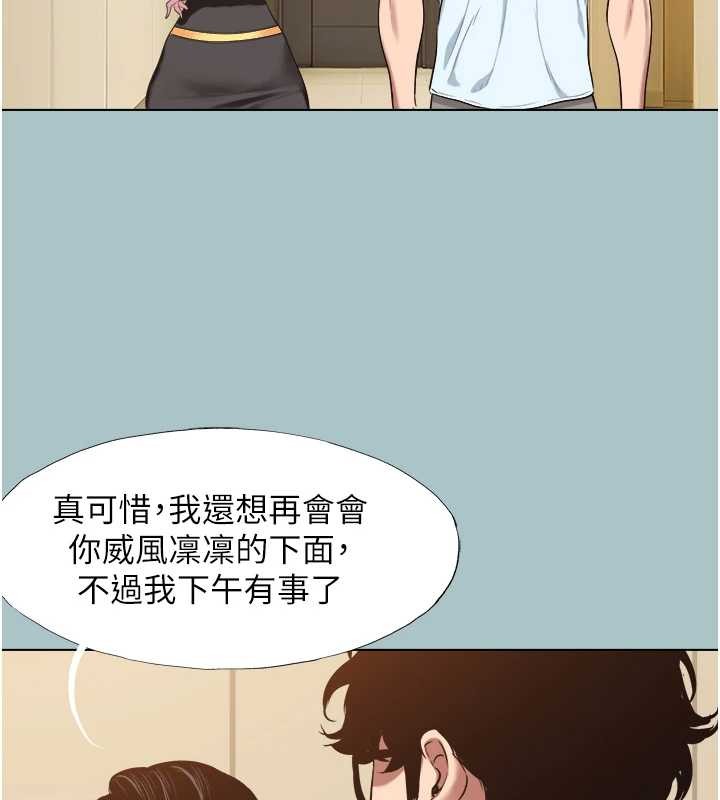 不要恋爱要打炮第26話-前女友上門誘惑