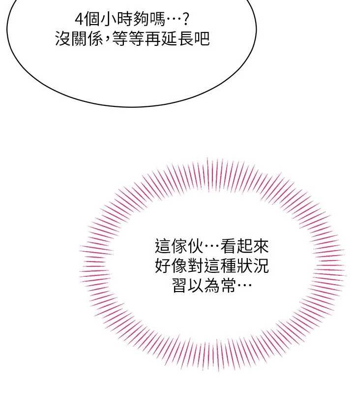 倒追游戏第33話-學姐妳想在這裡做嗎?