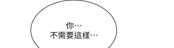 倒追游戏第33話-學姐妳想在這裡做嗎?